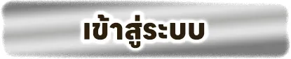 hyend ทางเข้า